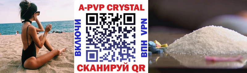 наркотики  Новоаннинский  APVP крисы CK 