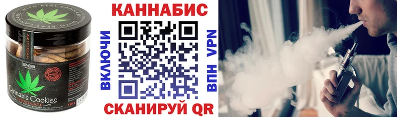 где купить   Новоаннинский  Печенье с ТГК конопля 