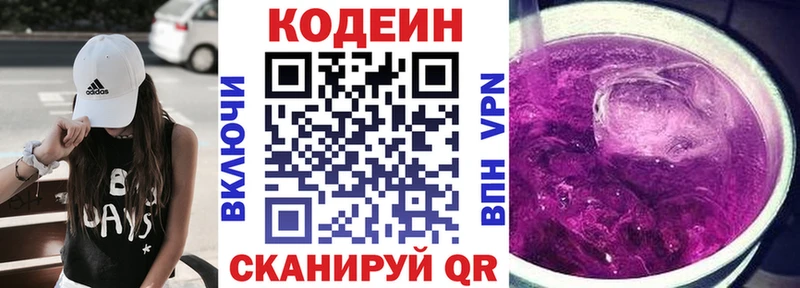 Кодеиновый сироп Lean напиток Lean (лин)  Новоаннинский 