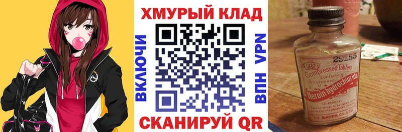 закладки Новоаннинский ГЕРОИН хмурый