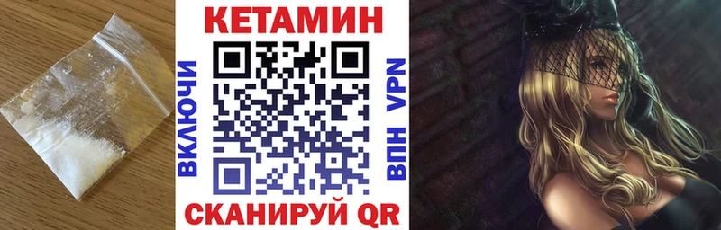 КЕТАМИН VHQ Новоаннинский