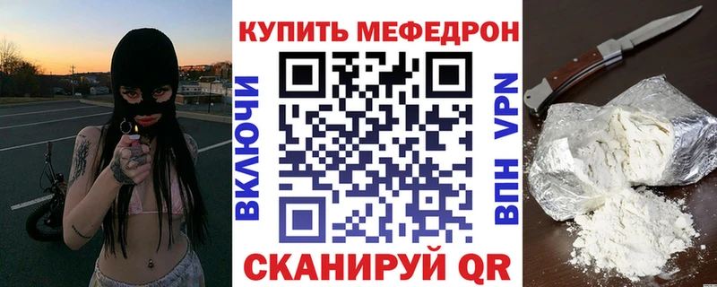 KRAKEN сайт  наркошоп  площадка Telegram  Мефедрон кристаллы  Новоаннинский 