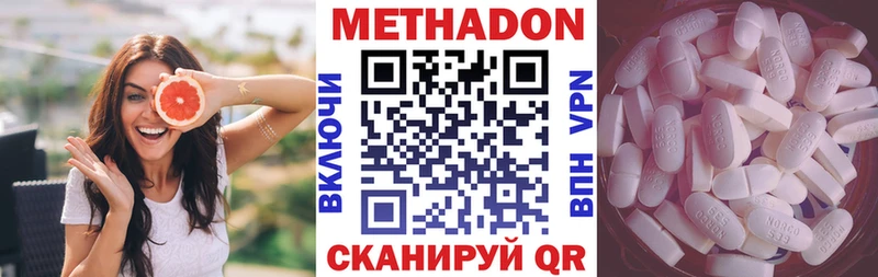 купить Новоаннинский МЕТАДОН methadone